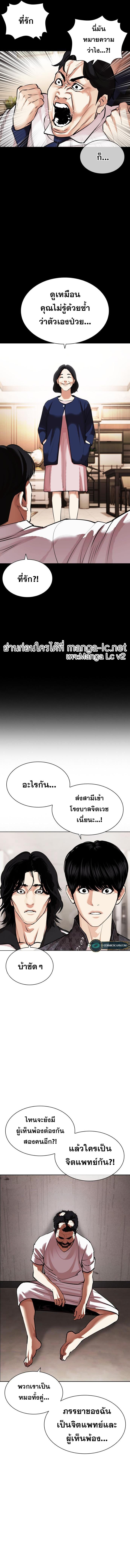 Lookism ตอนที่ 462 หน้า 14