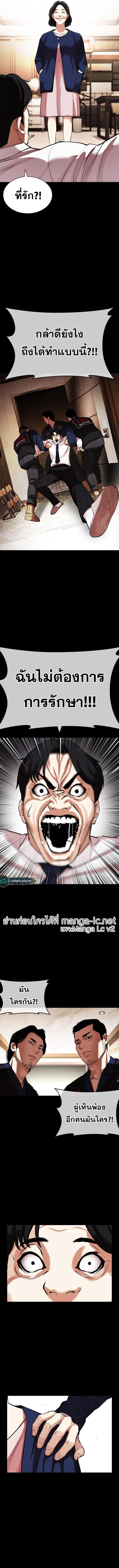 Lookism ตอนที่ 462 หน้า 16