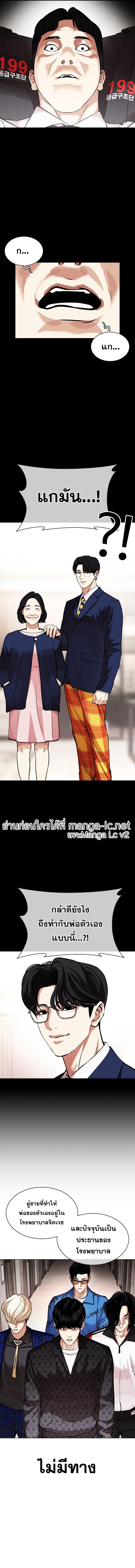 Lookism ตอนที่ 462 หน้า 17