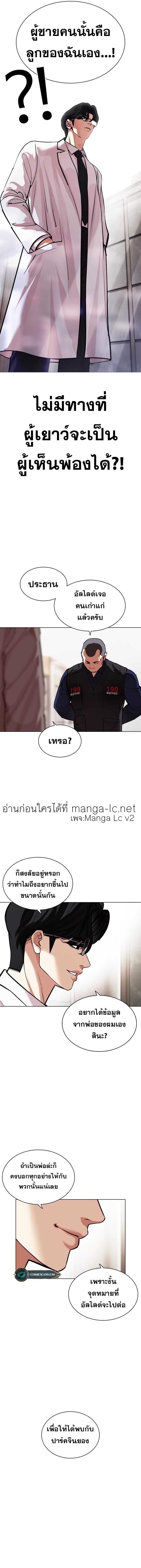 Lookism ตอนที่ 462 หน้า 18
