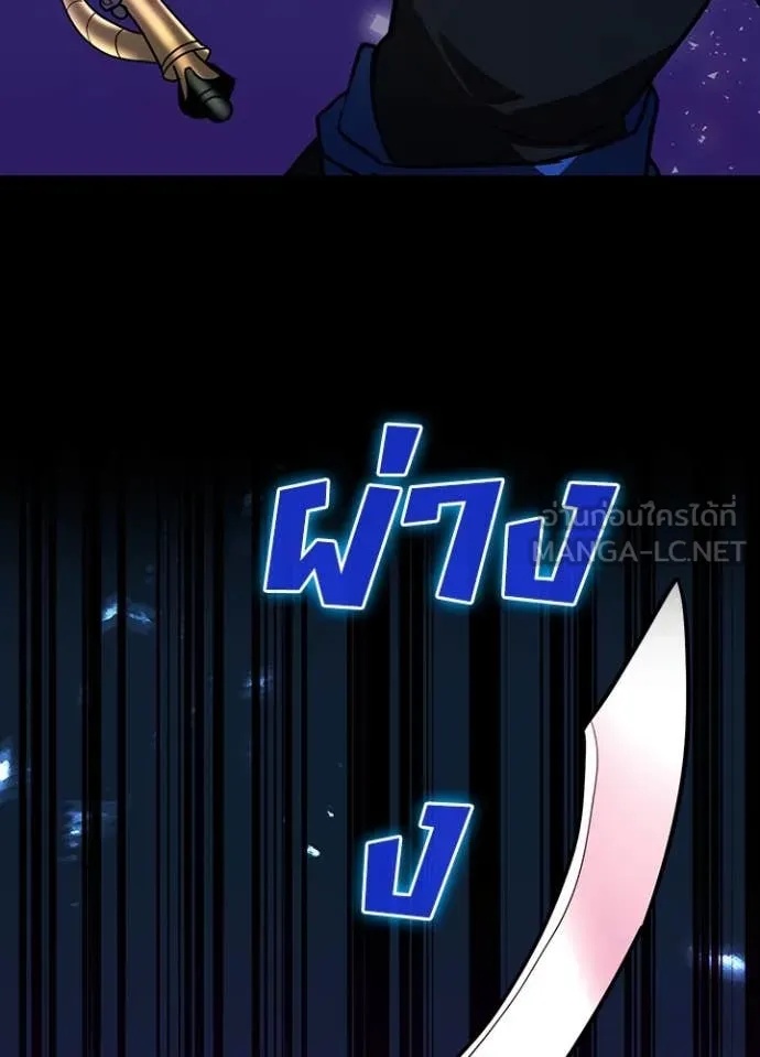 Hidden Class Gravity User เป้าหมายครั้งที่ 2 ต้องเป็นสุดยอดผู้แข็งแกร่งด้วยคลาสลับ ตอนที่ 46 หน้า 22