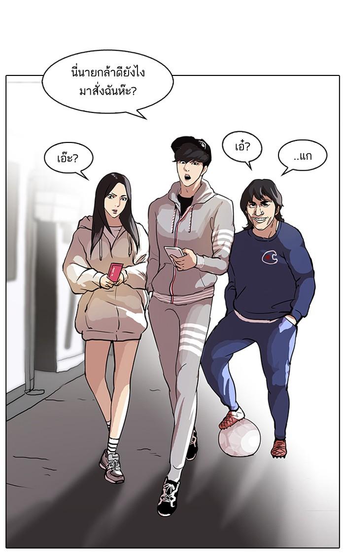 Lookism ตอนที่ 46 22