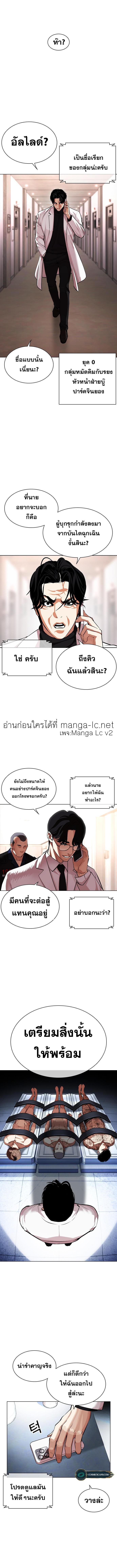Lookism ตอนที่ 462 หน้า 24