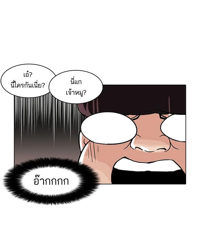 Lookism ตอนที่ 46 23