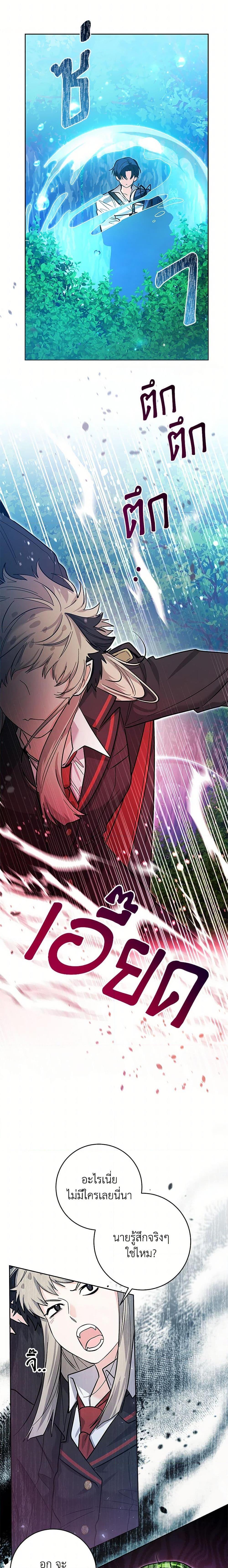 Black Killer Whale Baby สาวน้อยวาฬเพชฌฆาตดำ ตอนที่ 46 หน้า 26