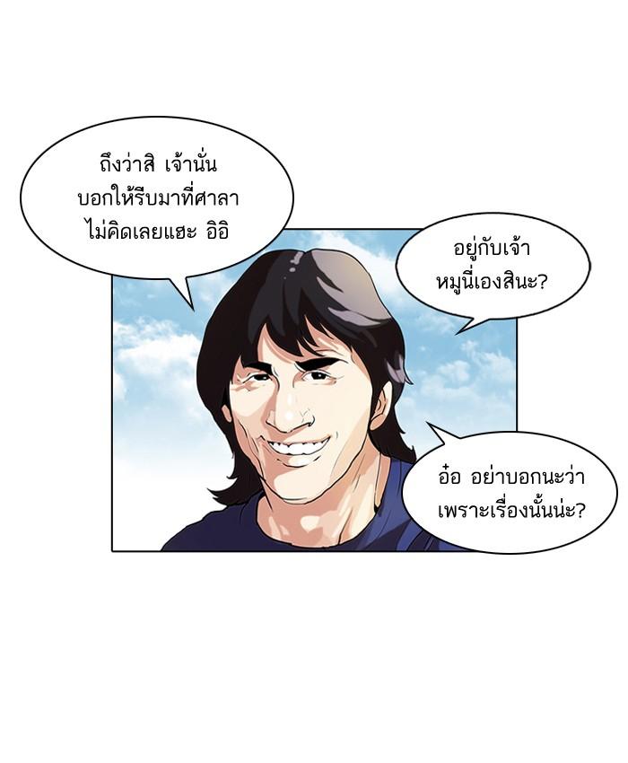 Lookism ตอนที่ 46 26
