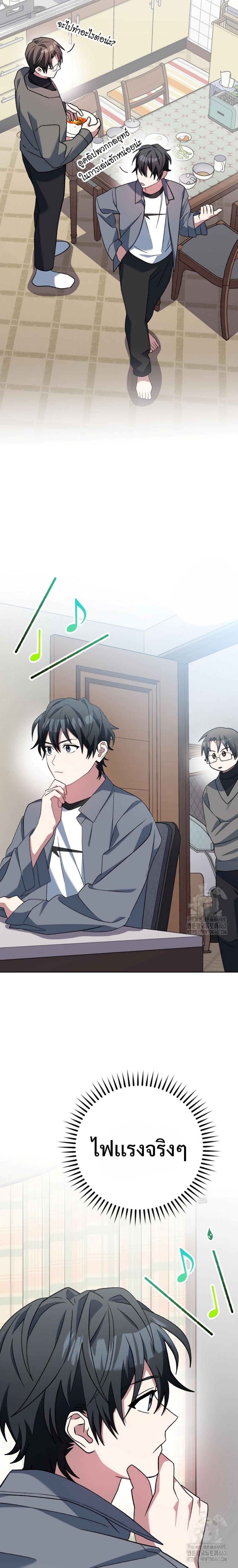 Genius Archer’s Streaming ตอนที่ 46 หน้า 26