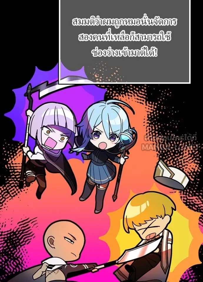 Hidden Class Gravity User เป้าหมายครั้งที่ 2 ต้องเป็นสุดยอดผู้แข็งแกร่งด้วยคลาสลับ ตอนที่ 46 หน้า 27