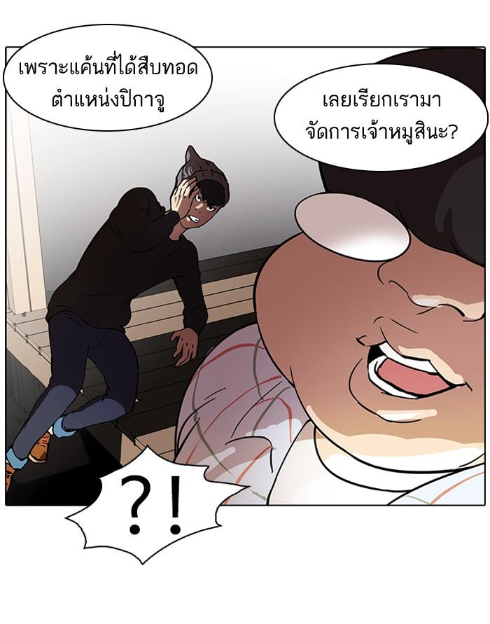 Lookism ตอนที่ 46 27