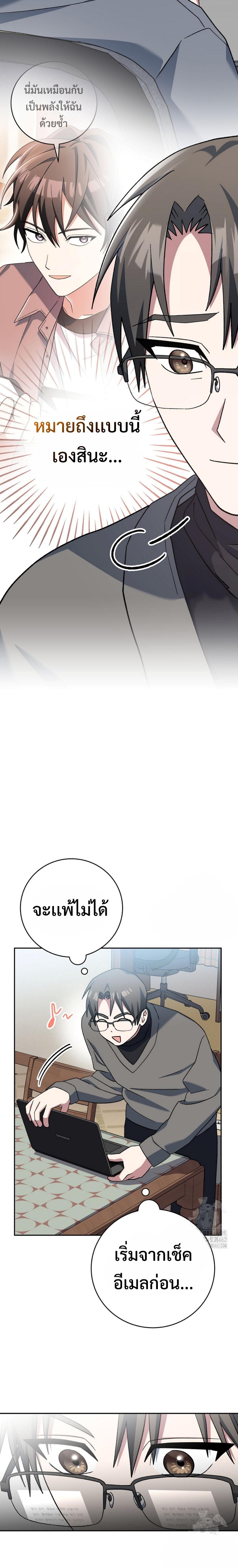 Genius Archer’s Streaming ตอนที่ 46 หน้า 27