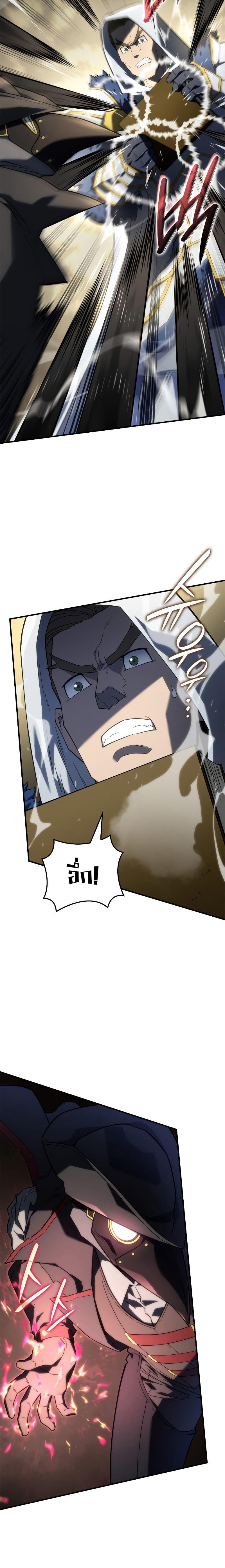 Revenge of the Iron-Blooded Sword Hound ตอนที่ 46 หน้า 27