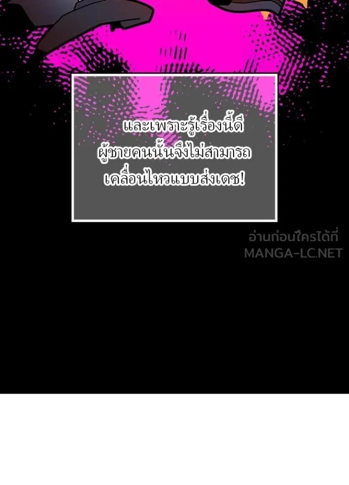 Hidden Class Gravity User เป้าหมายครั้งที่ 2 ต้องเป็นสุดยอดผู้แข็งแกร่งด้วยคลาสลับ ตอนที่ 46 หน้า 28