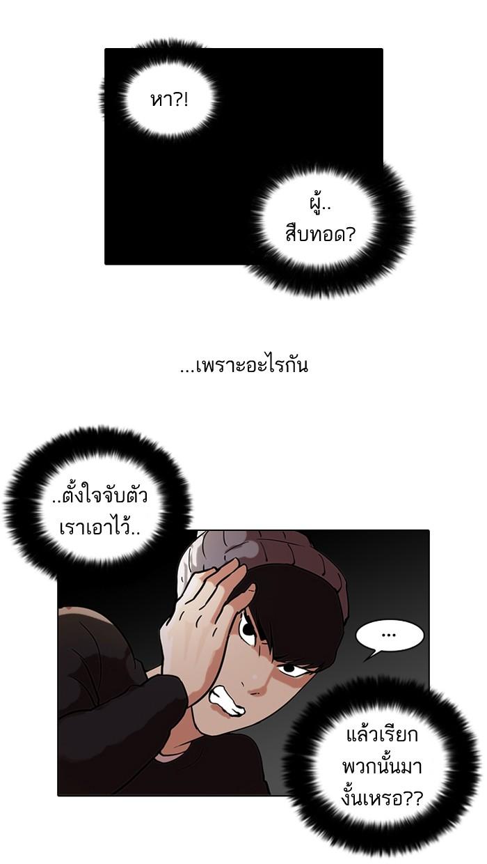 Lookism ตอนที่ 46 28