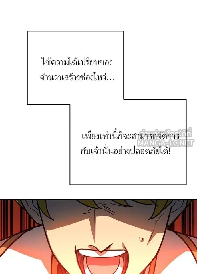 Hidden Class Gravity User เป้าหมายครั้งที่ 2 ต้องเป็นสุดยอดผู้แข็งแกร่งด้วยคลาสลับ ตอนที่ 46 หน้า 29