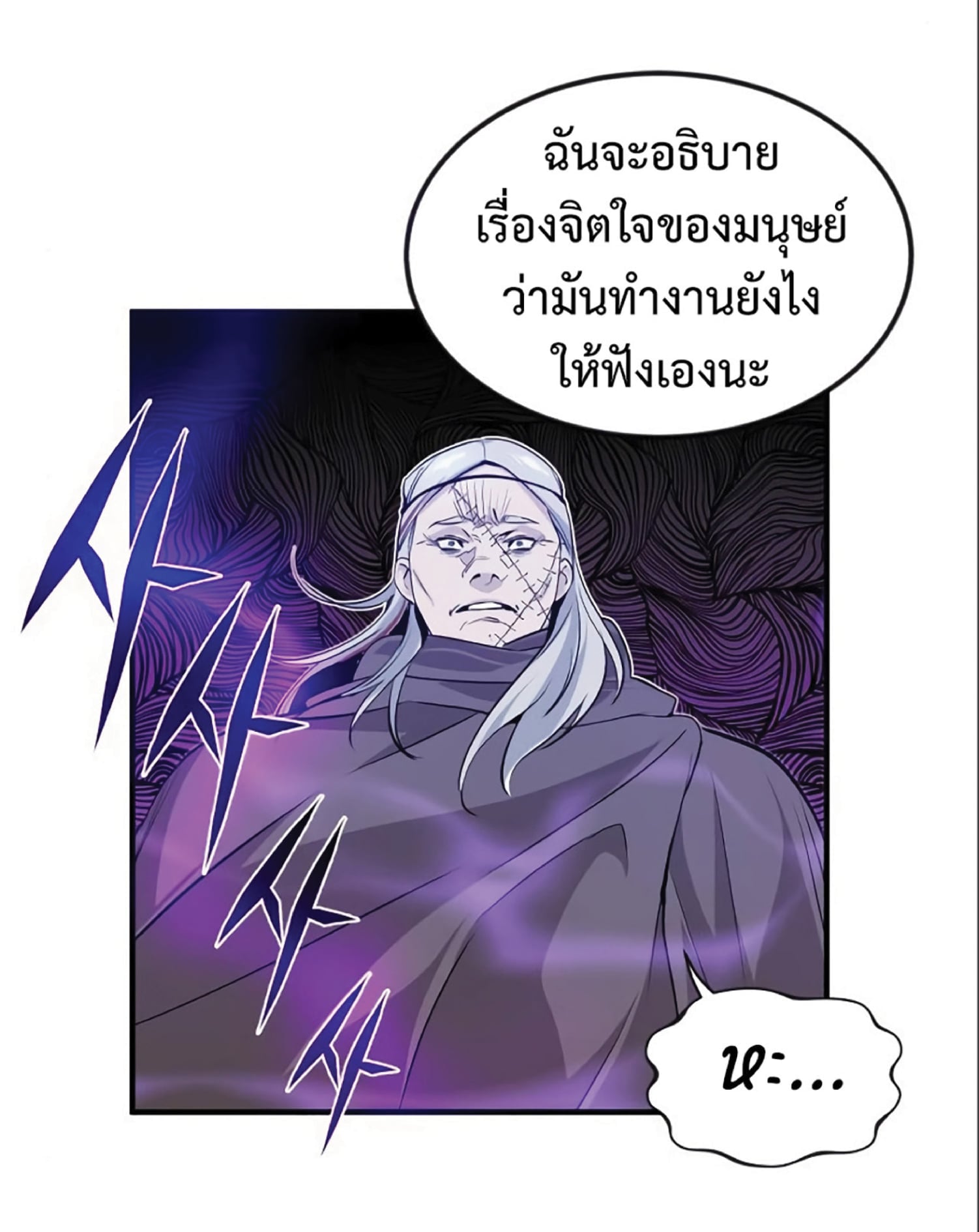 The Dark Magician Transmigrates After 66666 Years ตอนที่ 4 หน้า 63