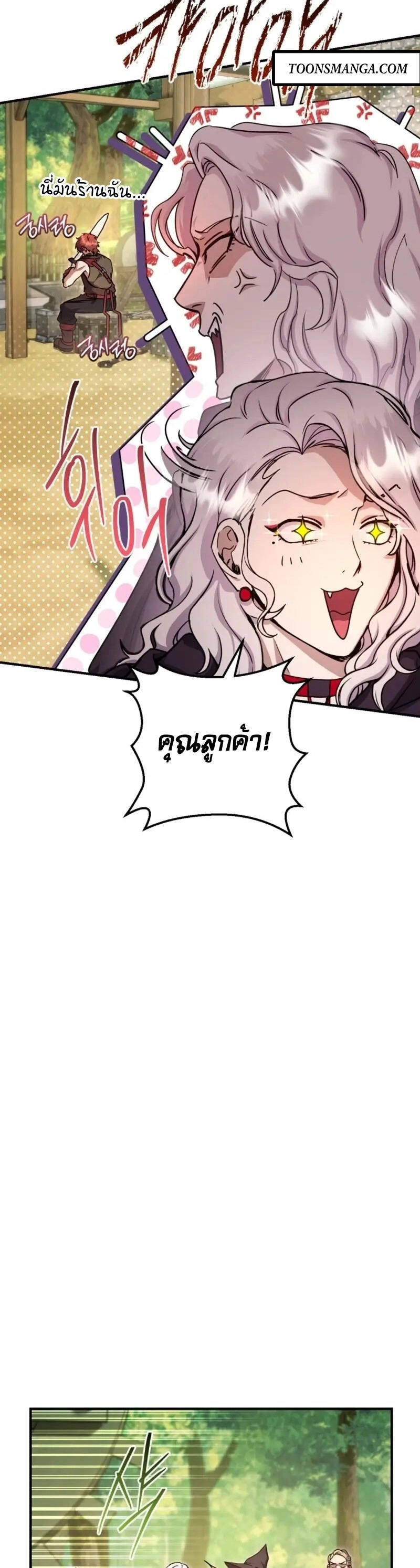 Legendary Blacksmith’s Vengeance ตอนที่ 46 หน้า 19