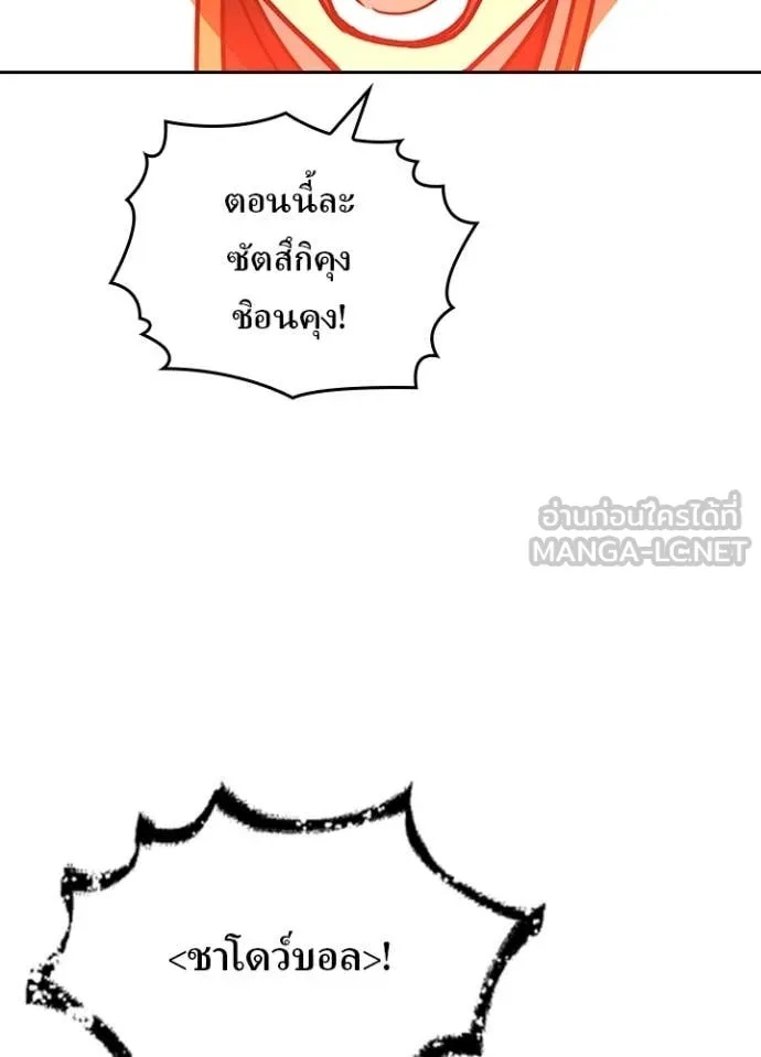 Hidden Class Gravity User เป้าหมายครั้งที่ 2 ต้องเป็นสุดยอดผู้แข็งแกร่งด้วยคลาสลับ ตอนที่ 46 หน้า 30