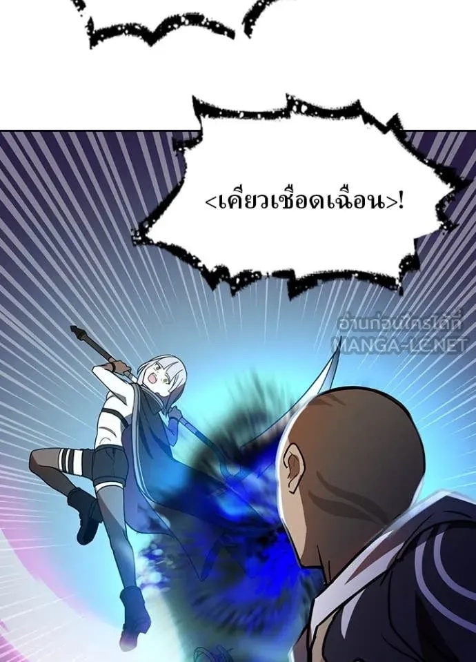 Hidden Class Gravity User เป้าหมายครั้งที่ 2 ต้องเป็นสุดยอดผู้แข็งแกร่งด้วยคลาสลับ ตอนที่ 46 หน้า 31