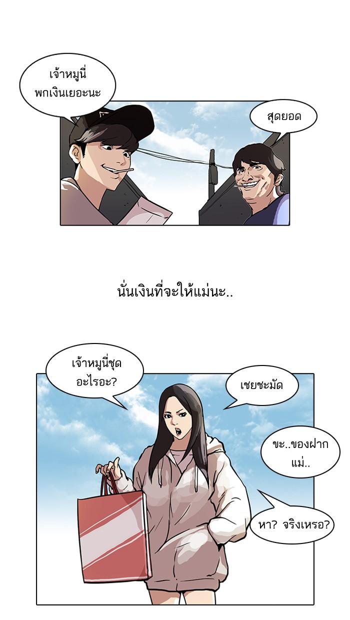 Lookism ตอนที่ 46 31