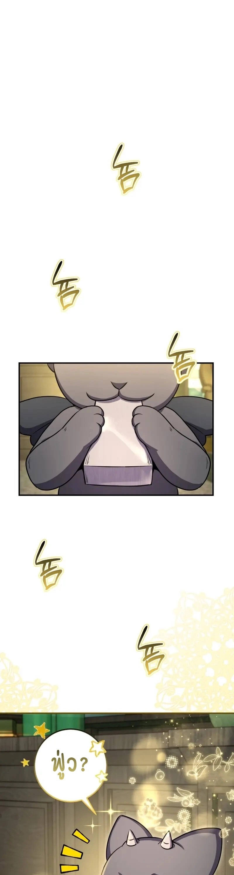 Legendary Blacksmith’s Vengeance ตอนที่ 46 หน้า 21