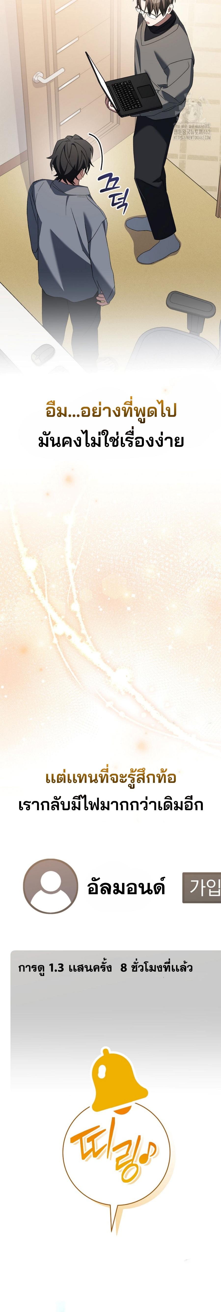 Genius Archer’s Streaming ตอนที่ 46 หน้า 32