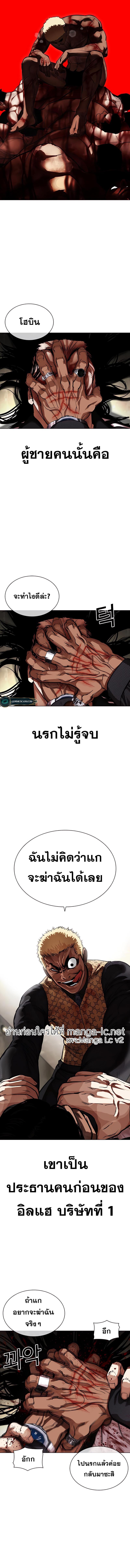 Lookism ตอนที่ 463 หน้า 22