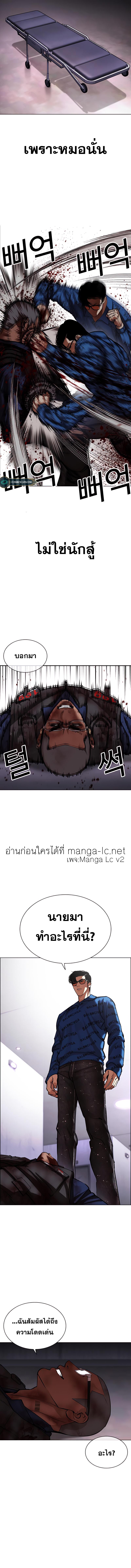Lookism ตอนที่ 463 หน้า 24