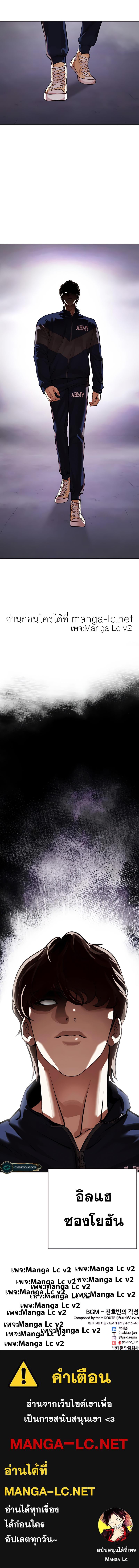 Lookism ตอนที่ 463 หน้า 28