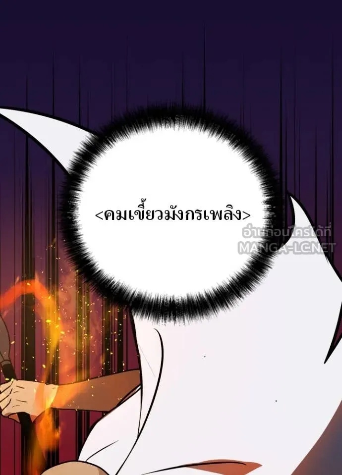 Hidden Class Gravity User เป้าหมายครั้งที่ 2 ต้องเป็นสุดยอดผู้แข็งแกร่งด้วยคลาสลับ ตอนที่ 46 หน้า 33
