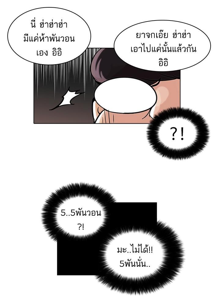 Lookism ตอนที่ 46 33