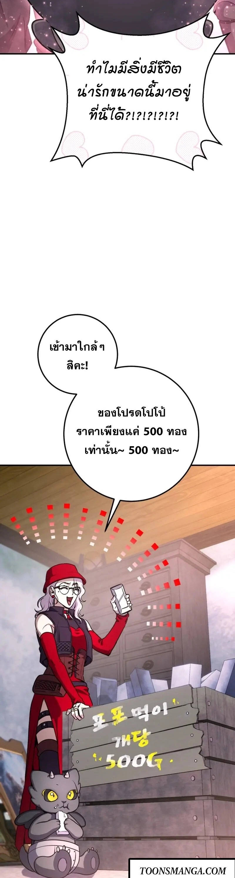 Legendary Blacksmith’s Vengeance ตอนที่ 46 หน้า 23