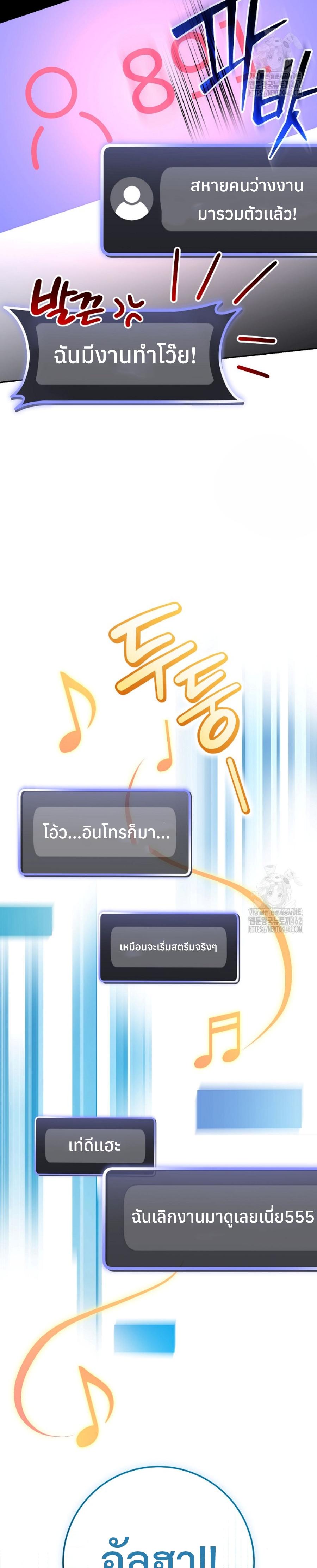 Genius Archer’s Streaming ตอนที่ 46 หน้า 34