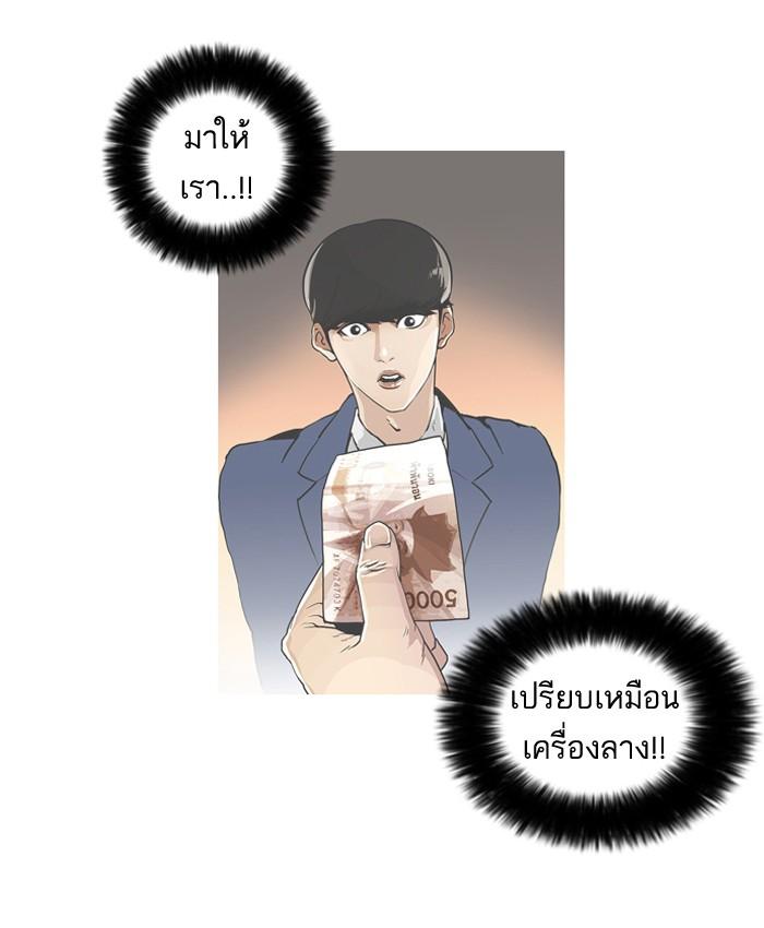 Lookism ตอนที่ 46 35