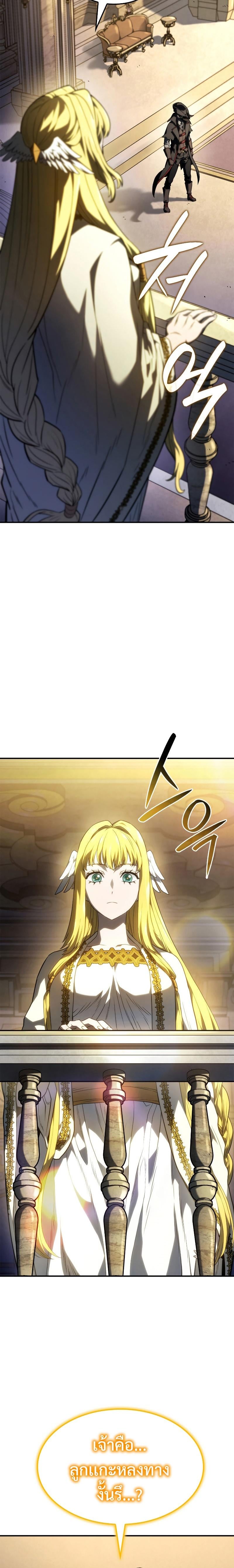 Revenge of the Iron-Blooded Sword Hound ตอนที่ 46 หน้า 35