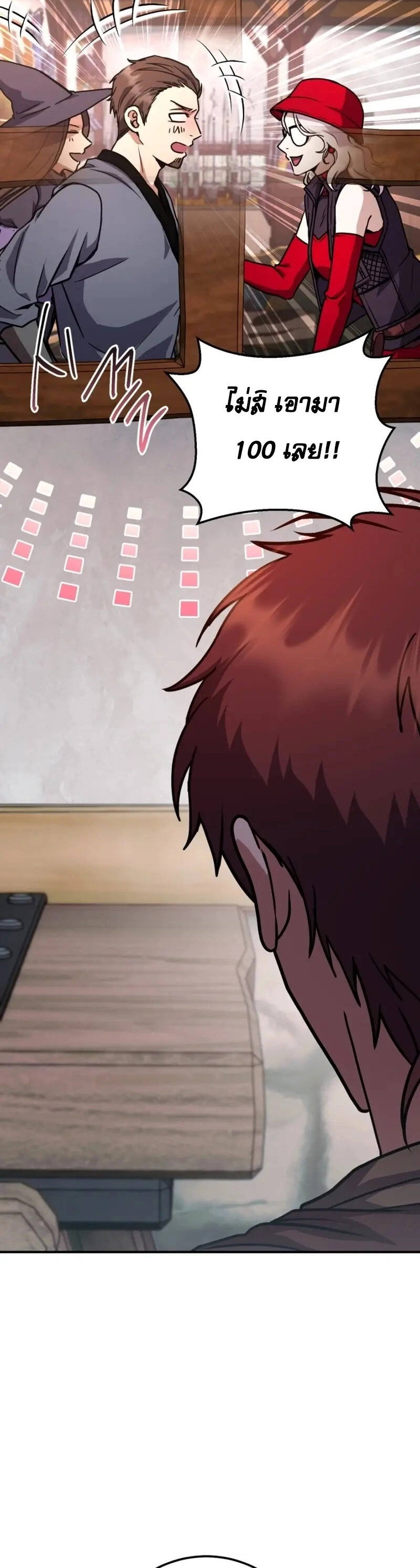 Legendary Blacksmith’s Vengeance ตอนที่ 46 หน้า 25