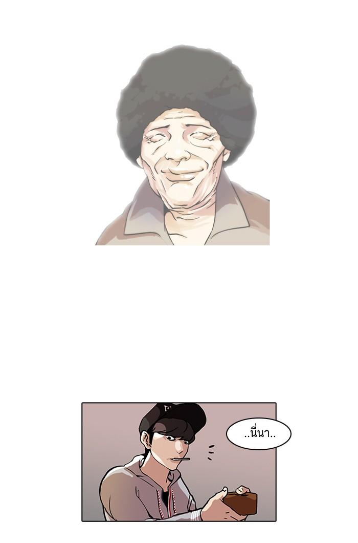 Lookism ตอนที่ 46 36