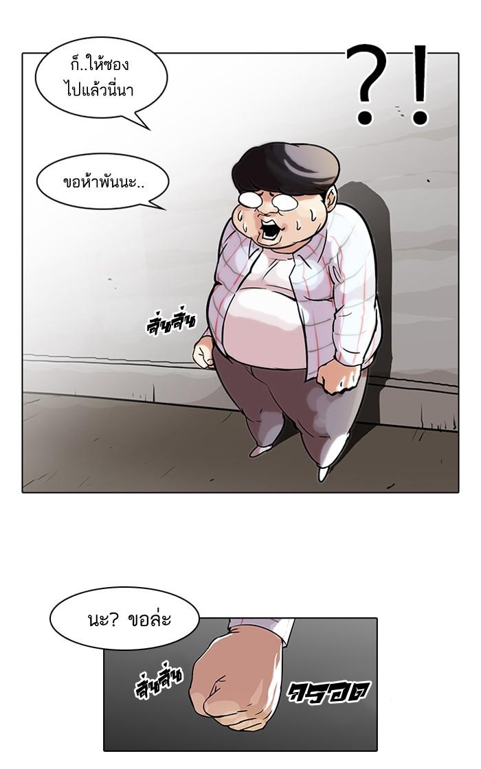 Lookism ตอนที่ 46 37