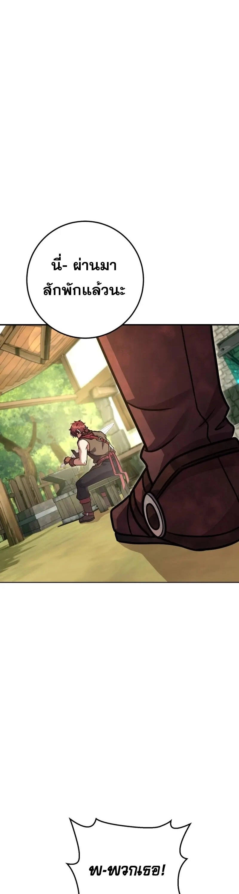 Legendary Blacksmith’s Vengeance ตอนที่ 46 หน้า 27