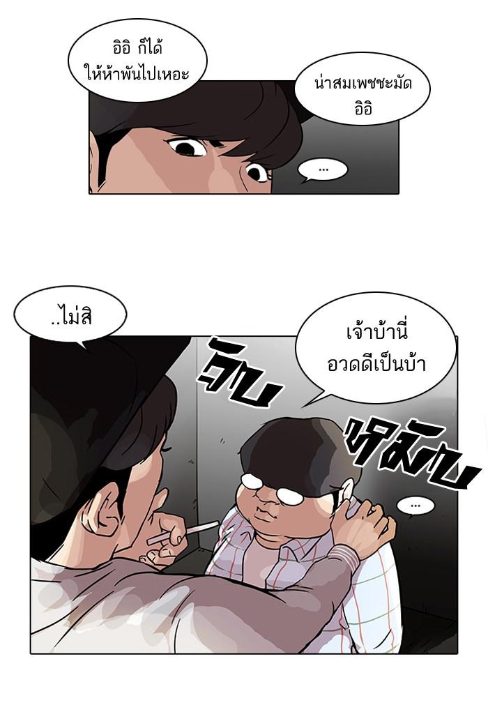 Lookism ตอนที่ 46 38