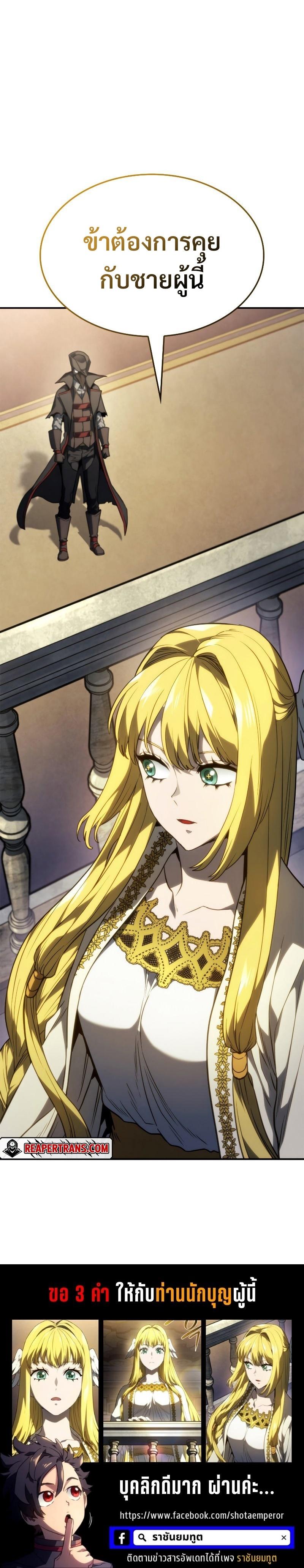 Revenge of the Iron-Blooded Sword Hound ตอนที่ 46 หน้า 38