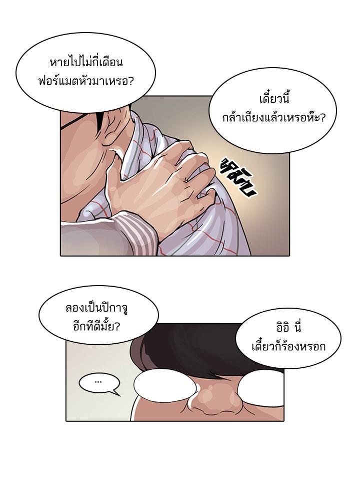 Lookism ตอนที่ 46 39