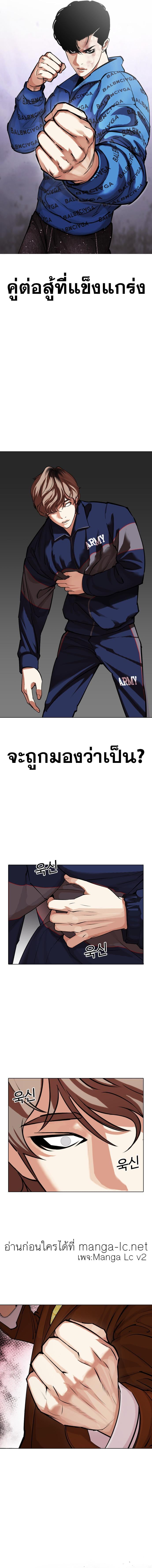Lookism ตอนที่ 464 หน้า 9