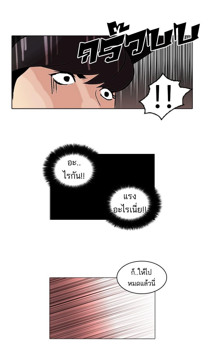 Lookism ตอนที่ 46 41