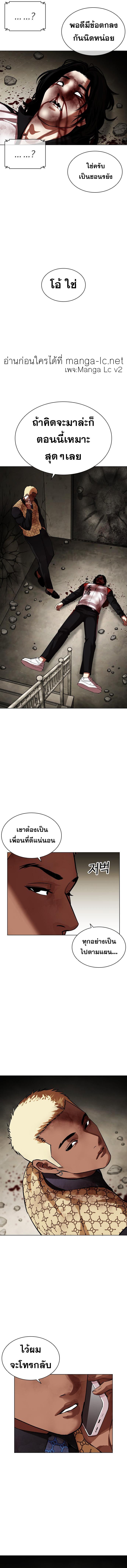 Lookism ตอนที่ 464 หน้า 11