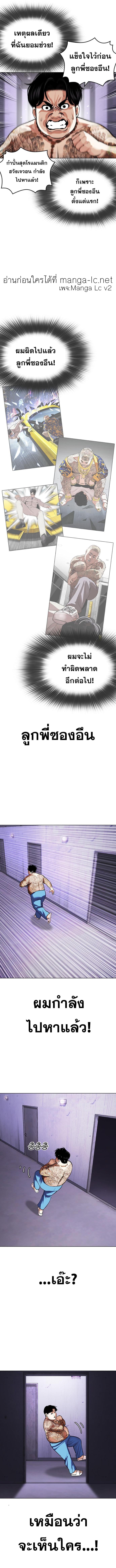 Lookism ตอนที่ 464 หน้า 15