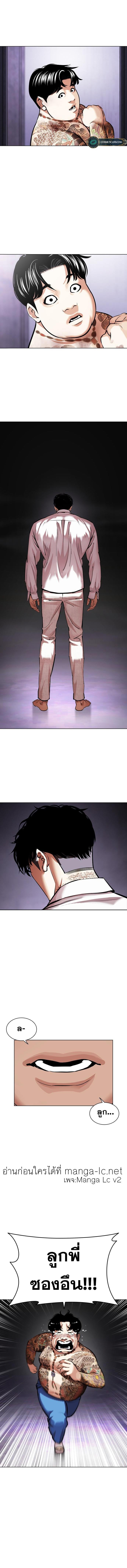 Lookism ตอนที่ 464 หน้า 16