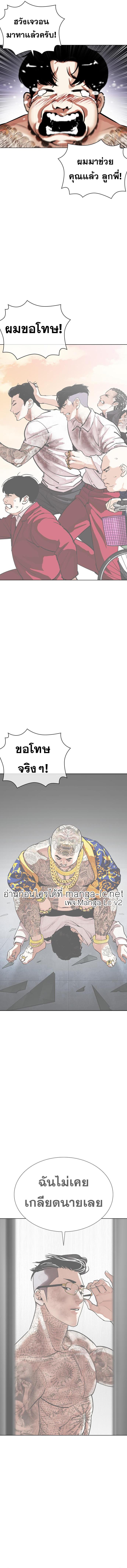 Lookism ตอนที่ 464 หน้า 17