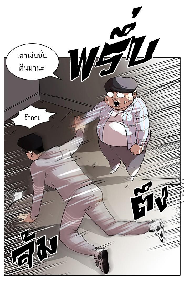 Lookism ตอนที่ 46 42