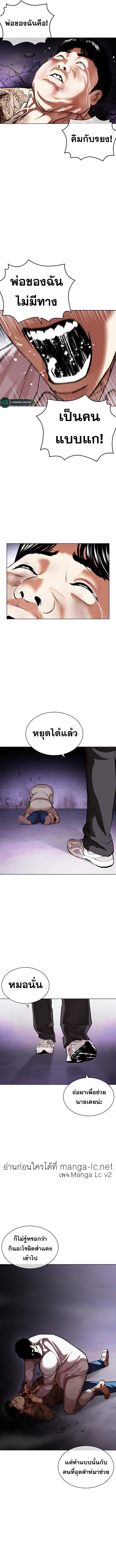 Lookism ตอนที่ 464 หน้า 20