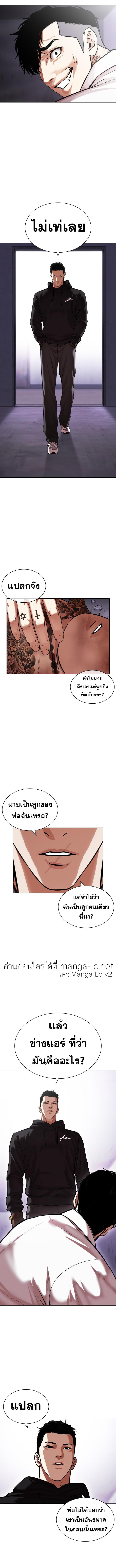 Lookism ตอนที่ 464 หน้า 21
